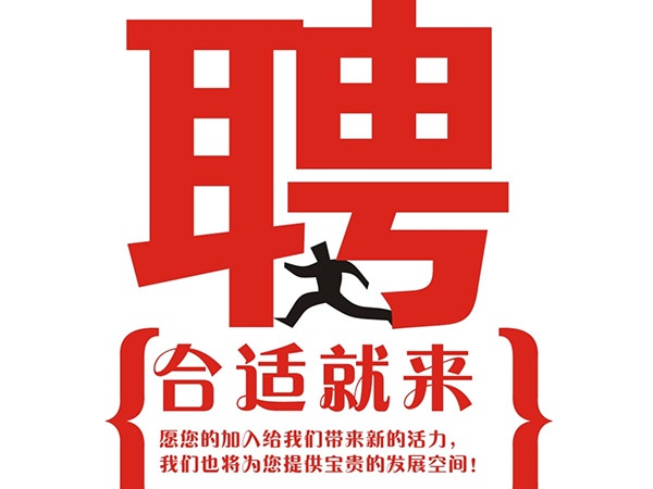 开元网站登录入口2014年招聘信